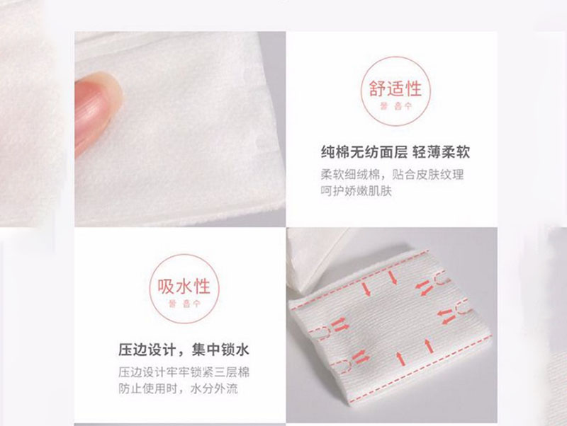 咸阳化妆棉生产厂家